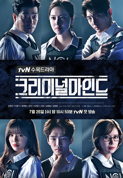 criminal minds korea.